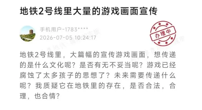 游核