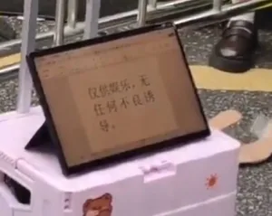 游核