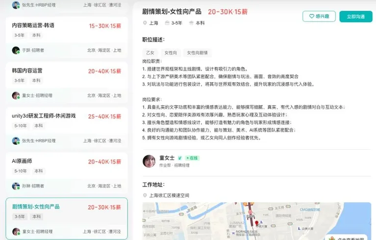 游核