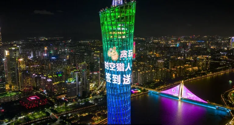 游核