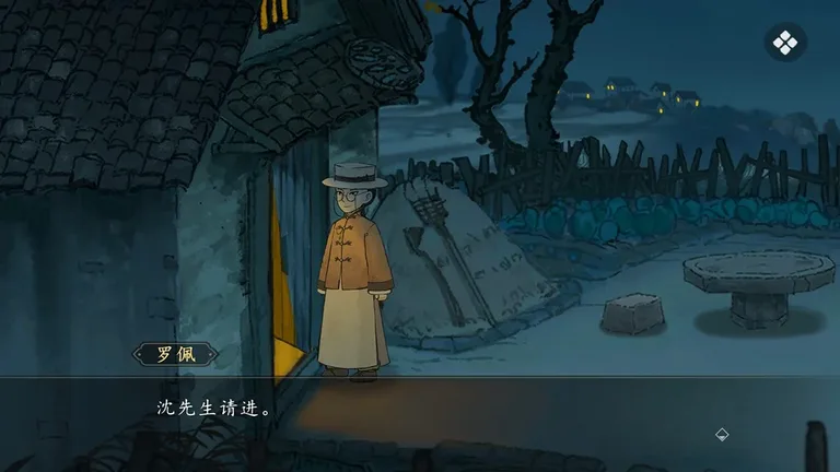 山河旅探 游戏截图 3