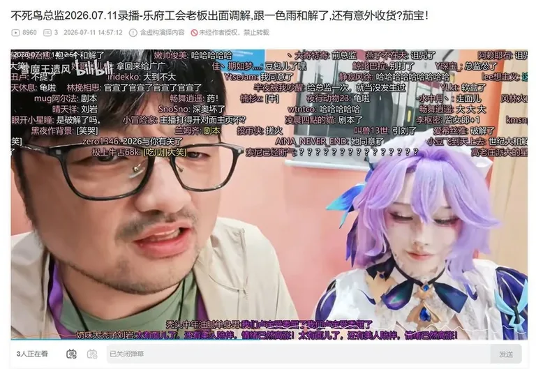 游核
