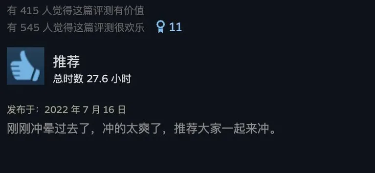 游核