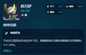 游核