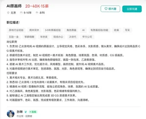 游核