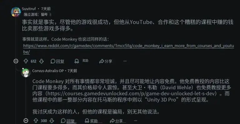 游核