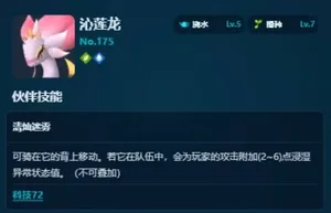 游核