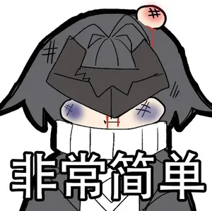 游核