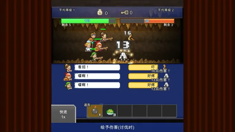 洞窟冒险团物语 游戏截图 4