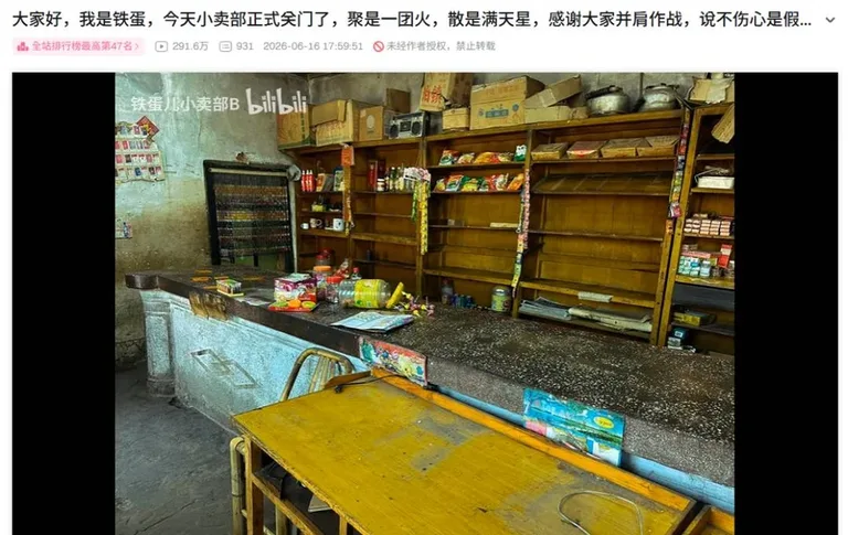 游核