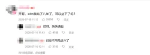 游核