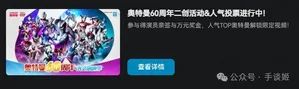 游核