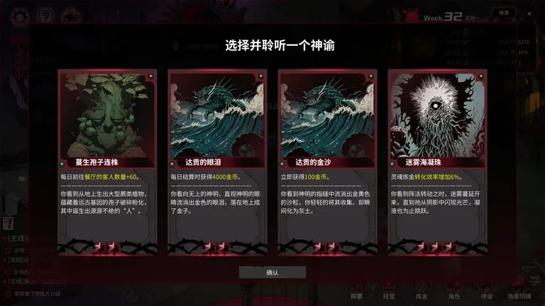 犹格索托斯的庭院 游戏截图 4