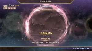 游核