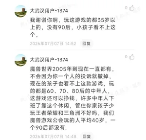 游核