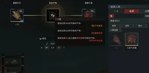游核