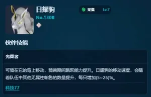 游核