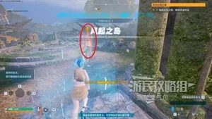 游核