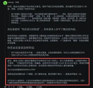 游核