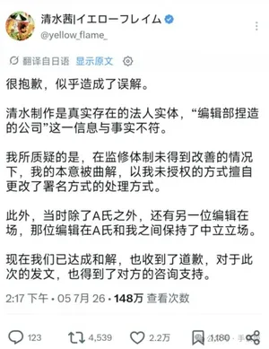 游核