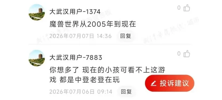 游核