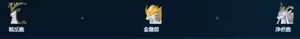 游核