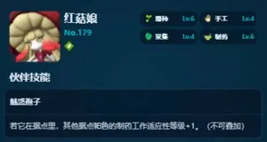 游核