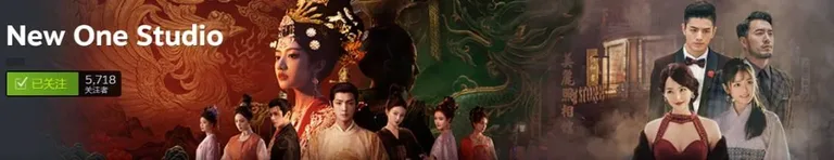 游核