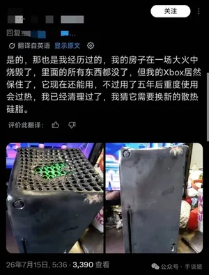 游核