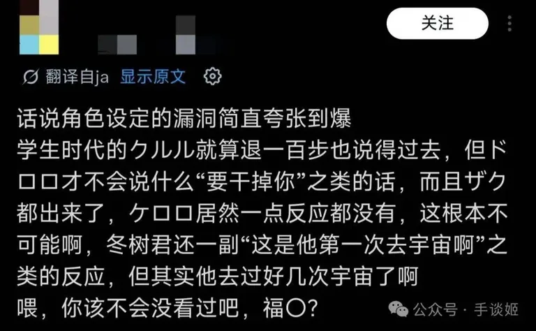 游核