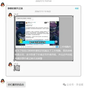 游核
