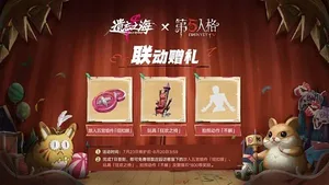 游核
