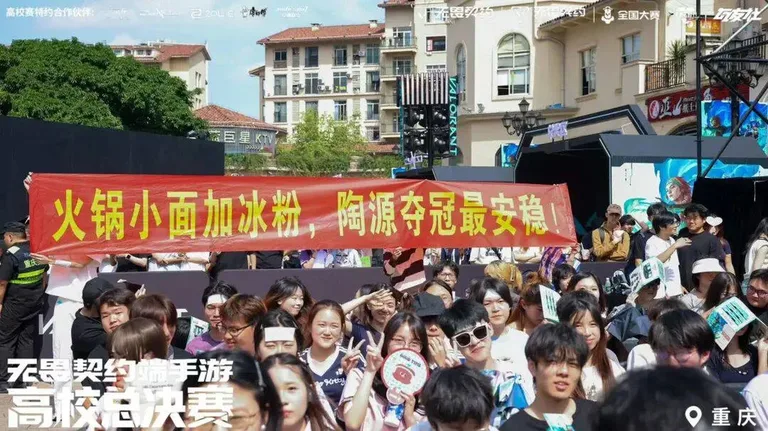 游核