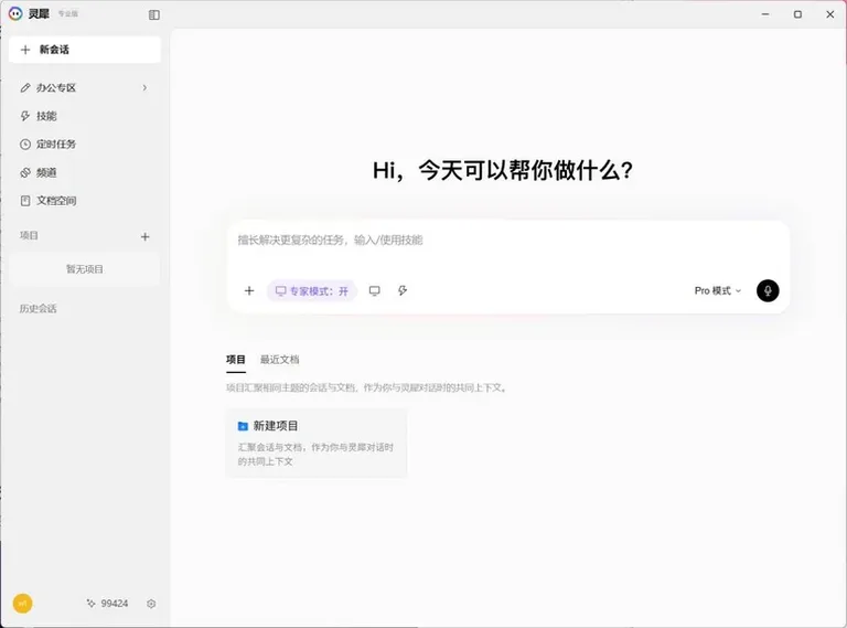 游核