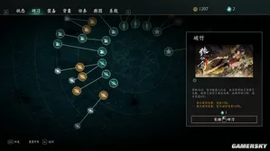 游核