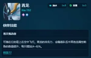 游核