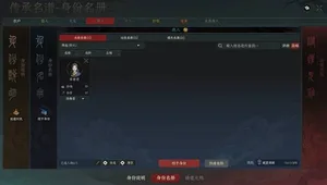 游核