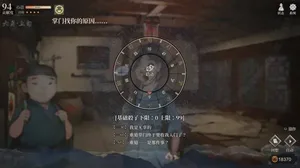 游核