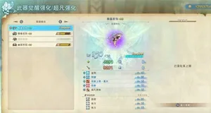 游核