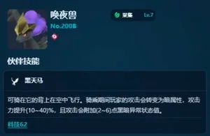 游核