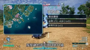 游核
