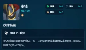 游核