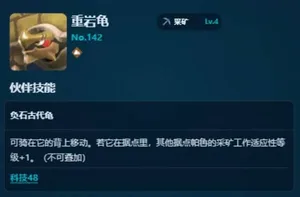 游核
