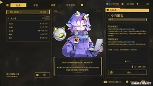 游核