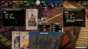 游核