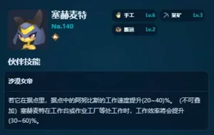 游核