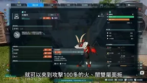 游核