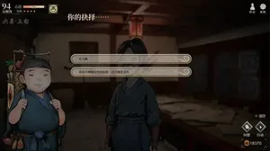 游核