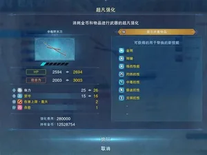 游核