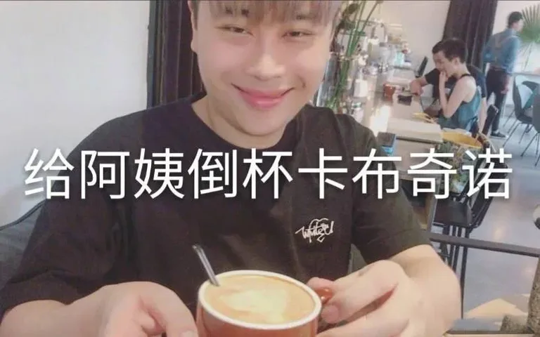 游核